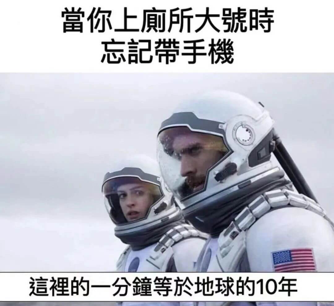 当你上厕所大號时忘記带手機这裡的一分鐘等於地球的10年