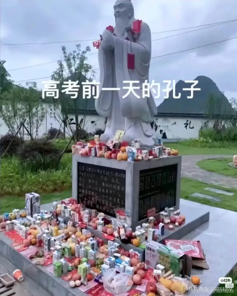 高考前一天的孔子礼手（路）551年9月28日小红书