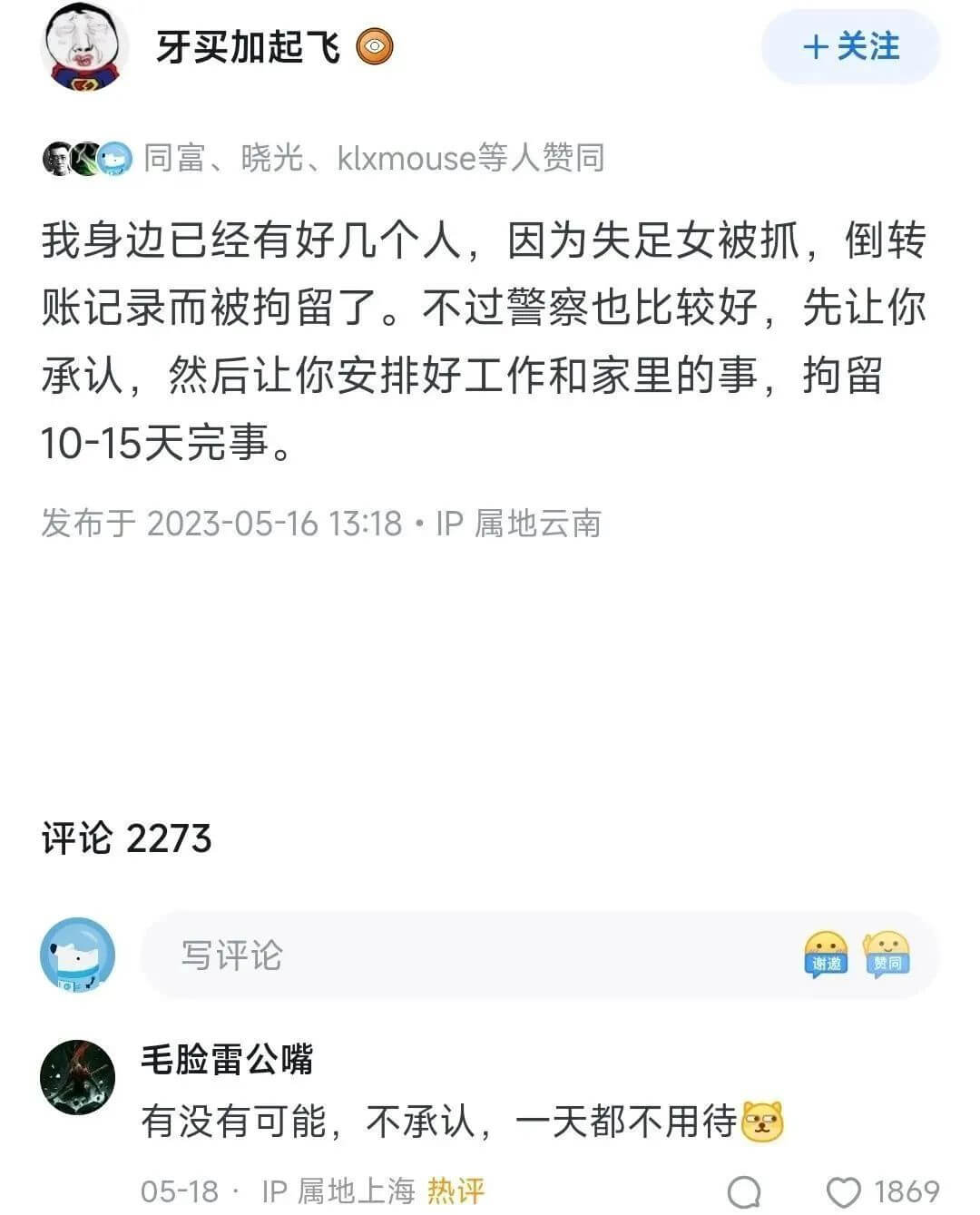 牙买加起飞+关注同富、晓光、klxmouse等人赞同我身边已