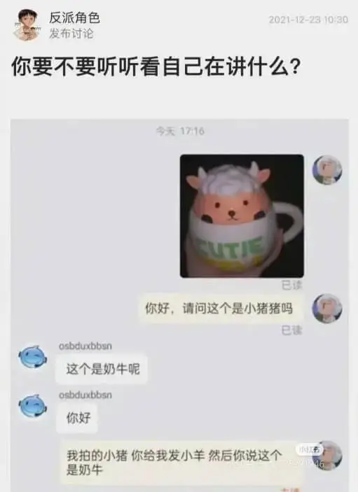 你要不要听听看自己在讲什么?今天17:16UTJE已读你好，