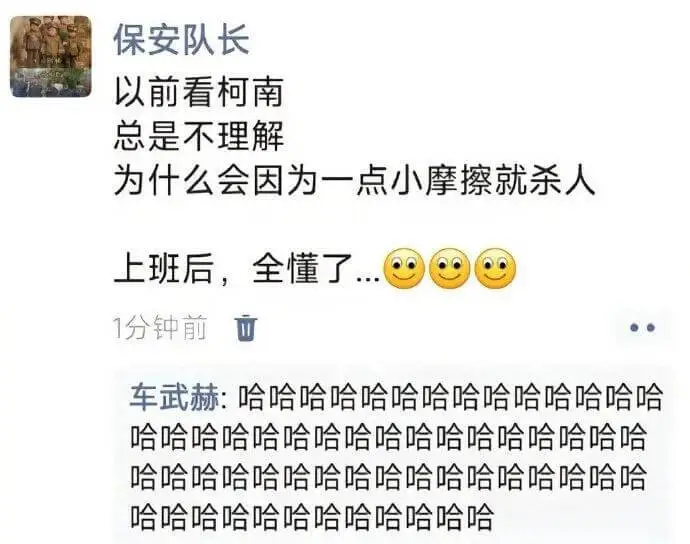 保安队长以前看柯南，总是不理解，为什么会因为一点小摩擦就杀人