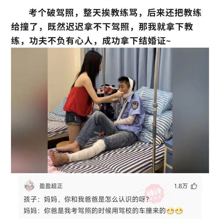 考个破驾照，整天挨教练骂，后来还把教练给撞了，既然迟迟拿不下