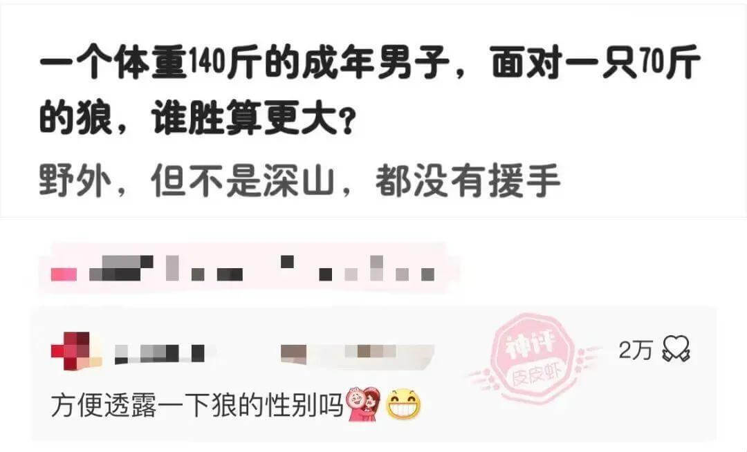一个体重140斤的成年男子，面对一只70斤的狼，谁胜算更大？