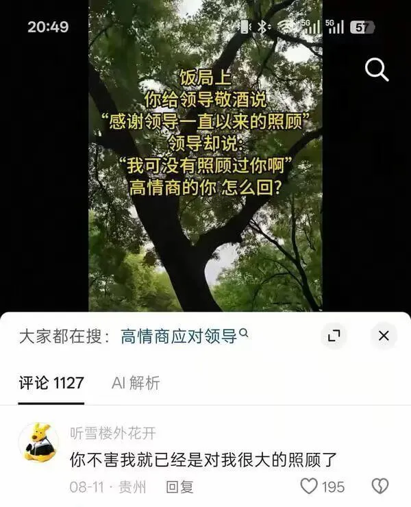 20:49求:5015G1157饭局上,你给领导敬酒说:“感