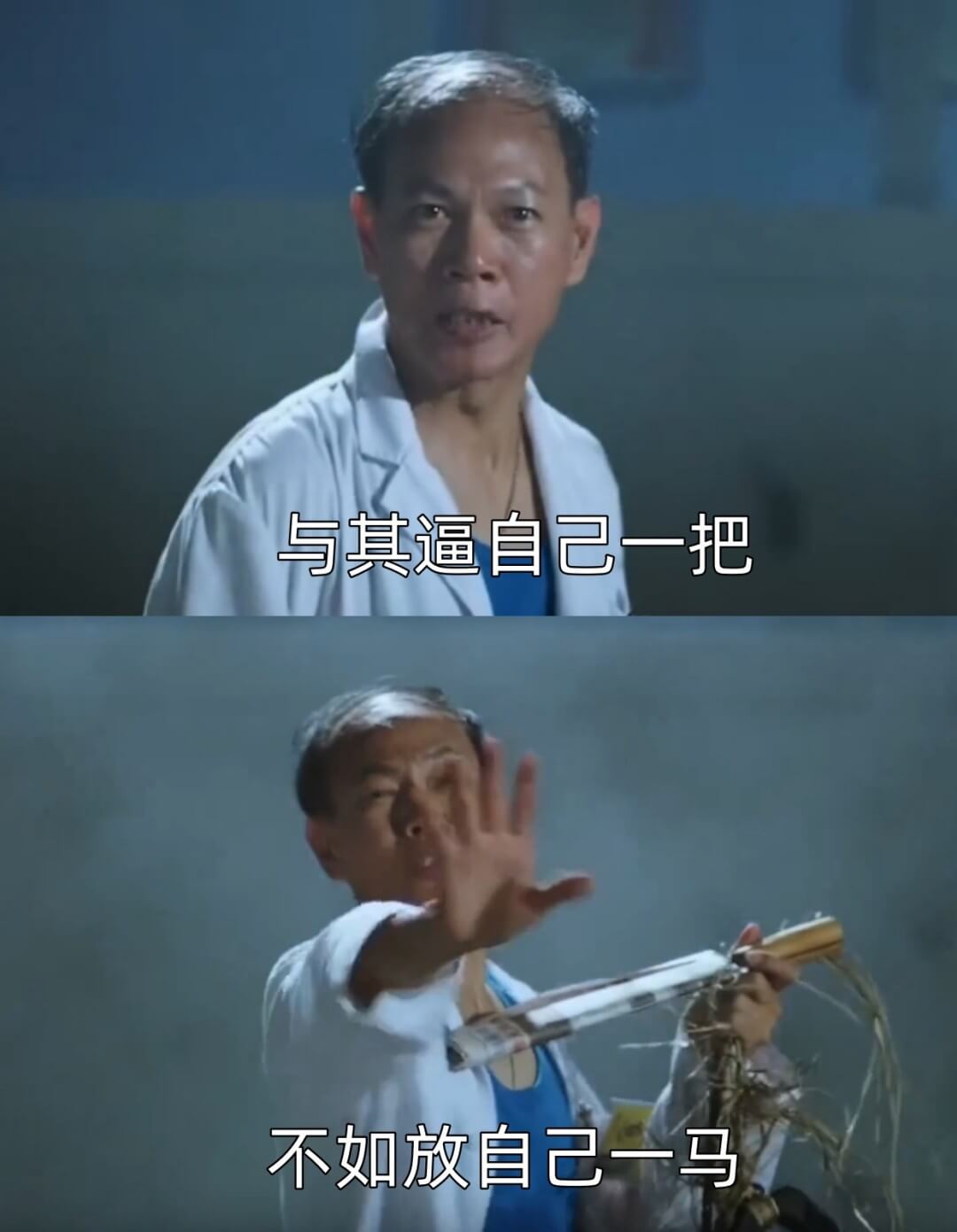 与其逼自己一把不如放自己一马