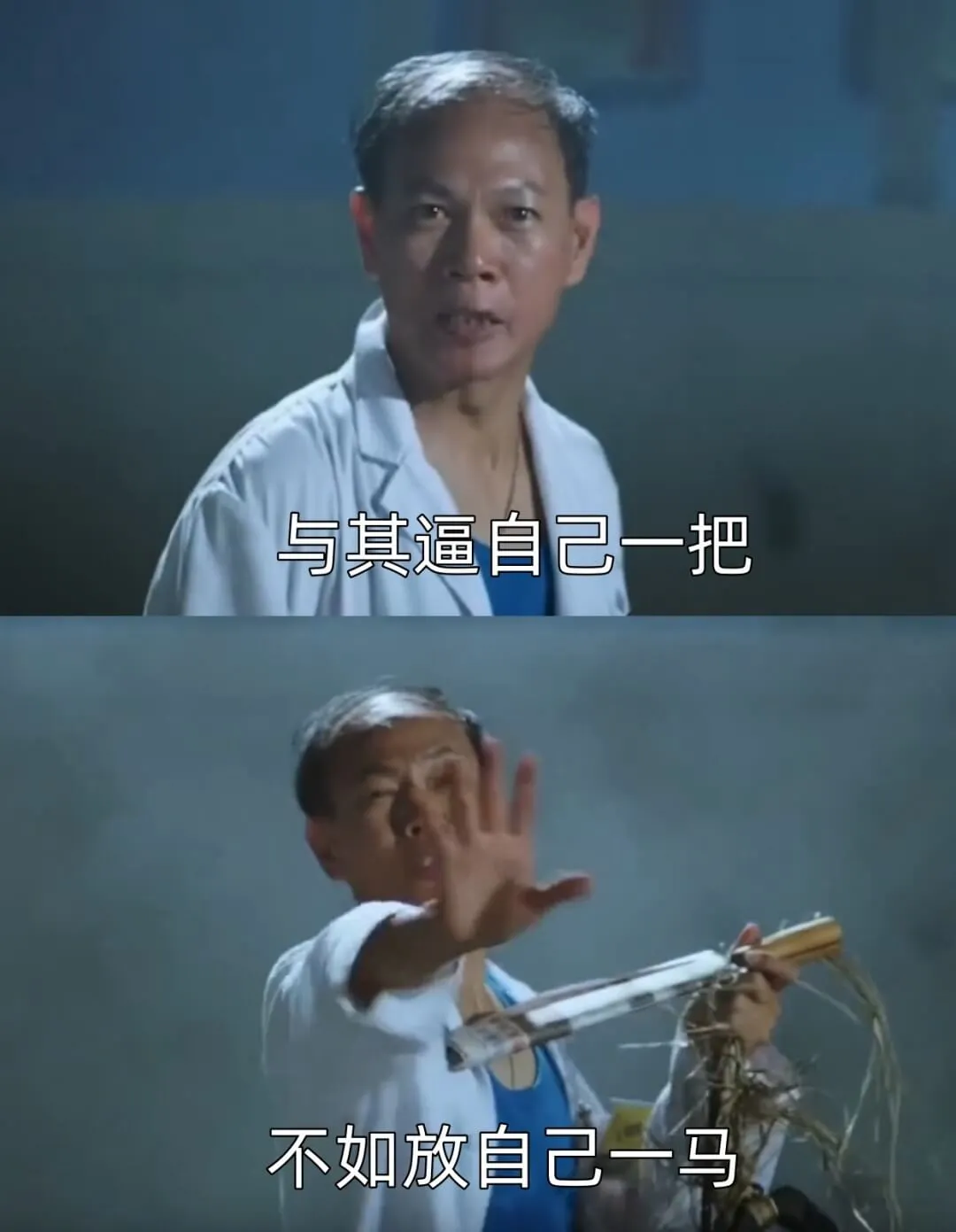 与其逼自己一把不如放自己一马