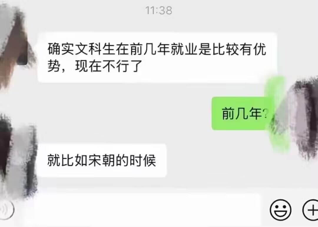 11:38确实文科生在前几年就业是比较有优势，现在不行了。前
