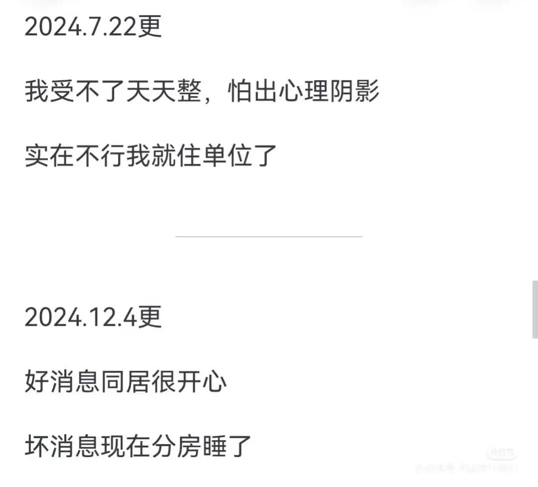2024.7.22更新我受不了天天整，怕出心理阴影。实在不行