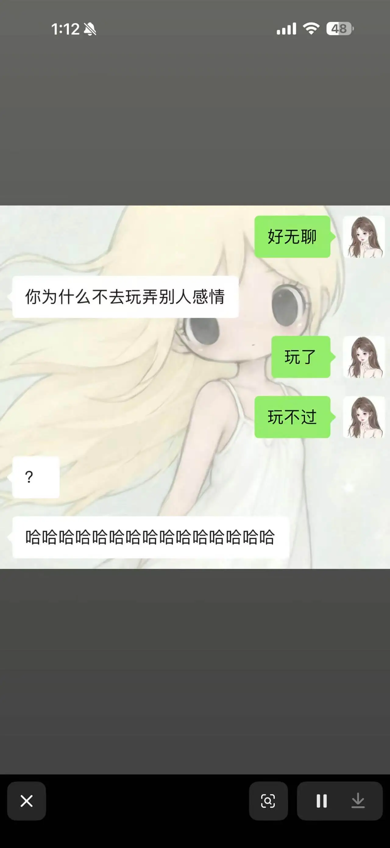 1:12=48好无聊。你为什么不去玩弄别人感情？玩了。玩不过