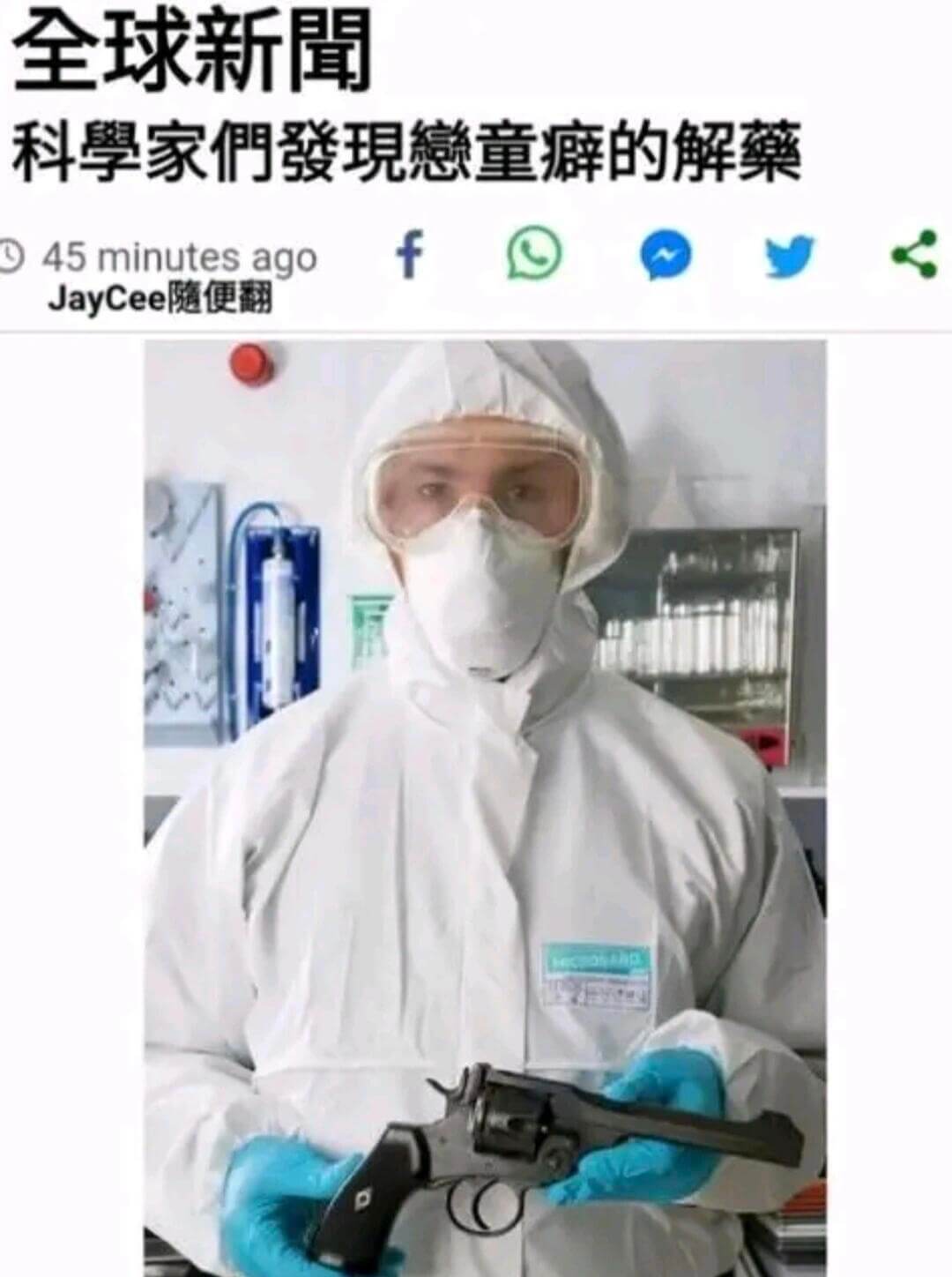 全球新闻科学家们发现了急童癖的解药45minutesagoJ