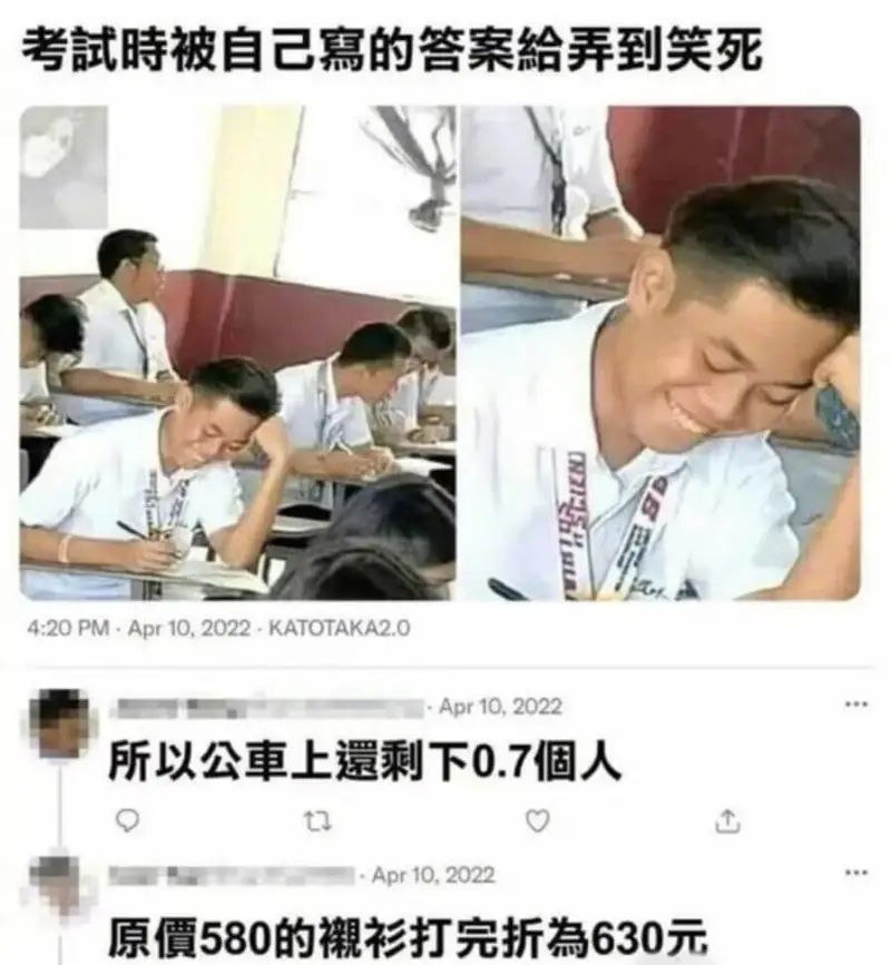 考試時被自己需的答案給弄到笑死4:20PM,Apr10,20