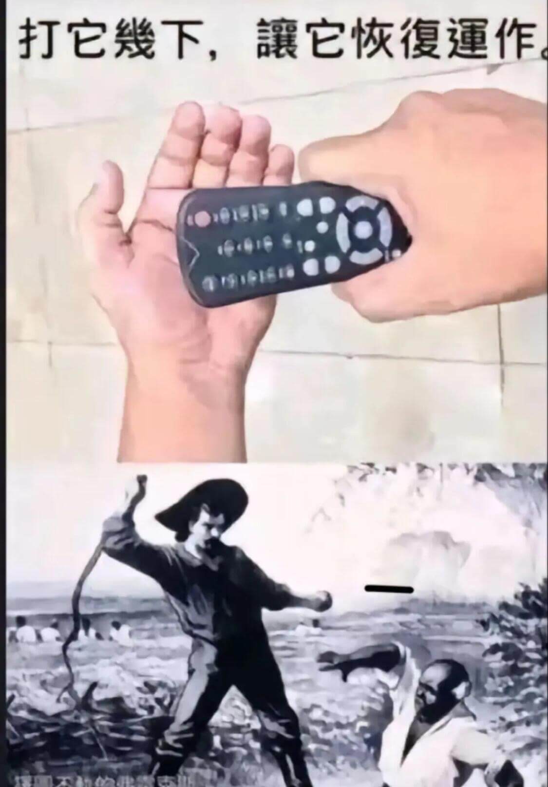 打它下，它恢復運作