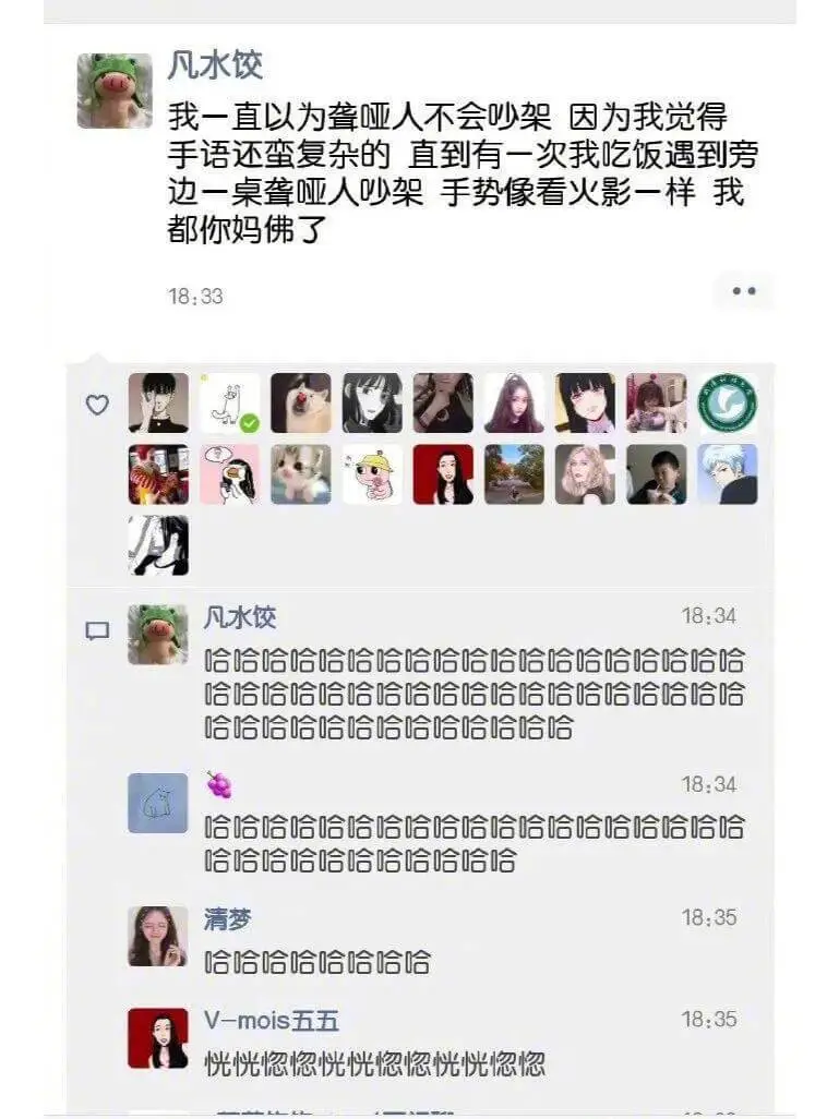 凡水饺我一直以为聋哑人不会吵架,因为我觉得手语还蛮复杂的。直