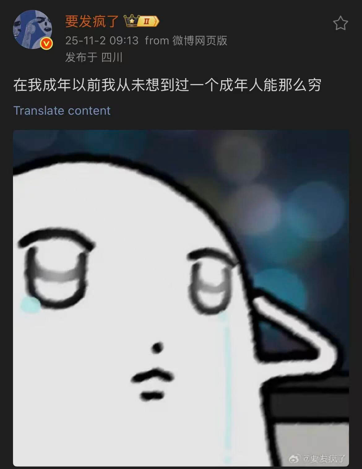 要发疯了I25-11-209:13from微博网页版发布于四