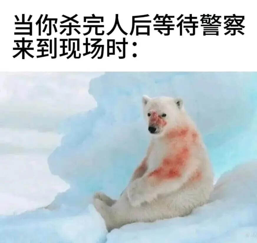 当你杀完人后等待警察来到现场时：