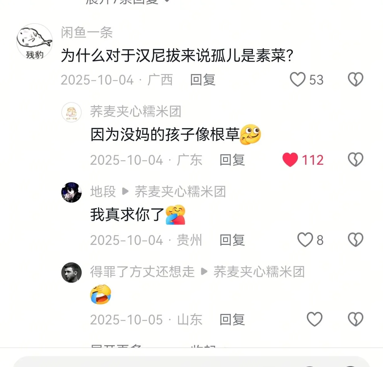 卧槽好地狱啊😂