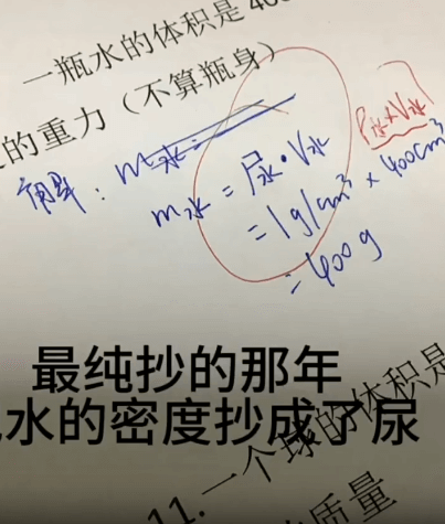 一瓶水的体积的重力（不算瓶身）1X4ooCmm水=ρ·V水最