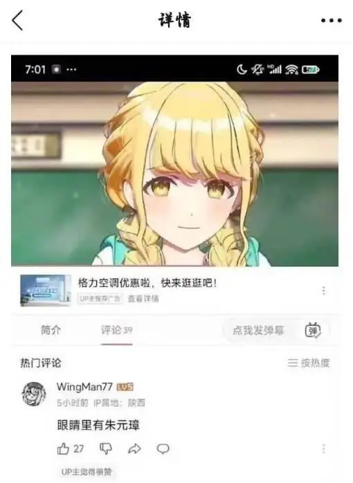 详情7:01格力空调优惠啦，快来逛逛吧！简介评论39点我发弹