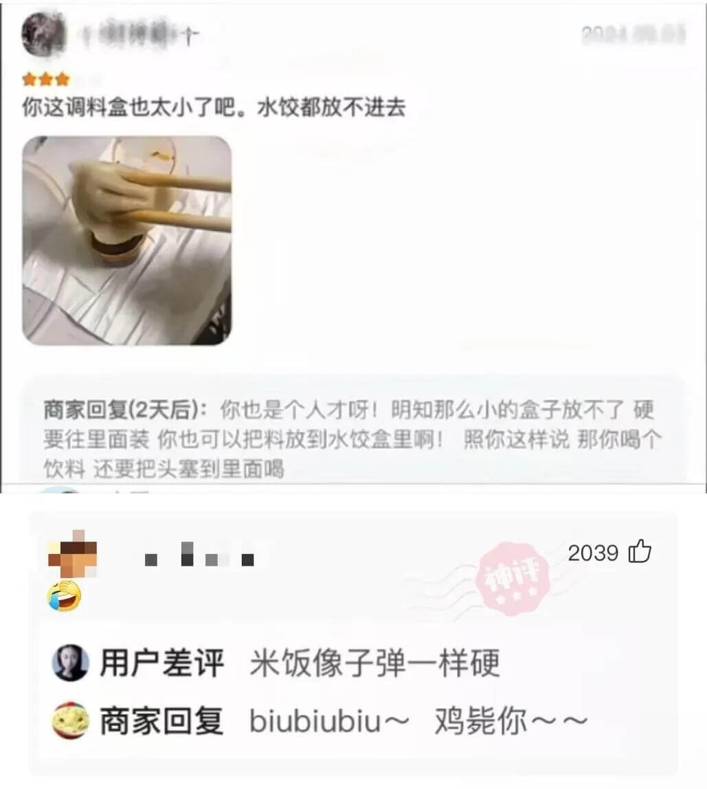 你这调料盒也太小了吧。水饺都放不进去。商家回复（2天后）:你