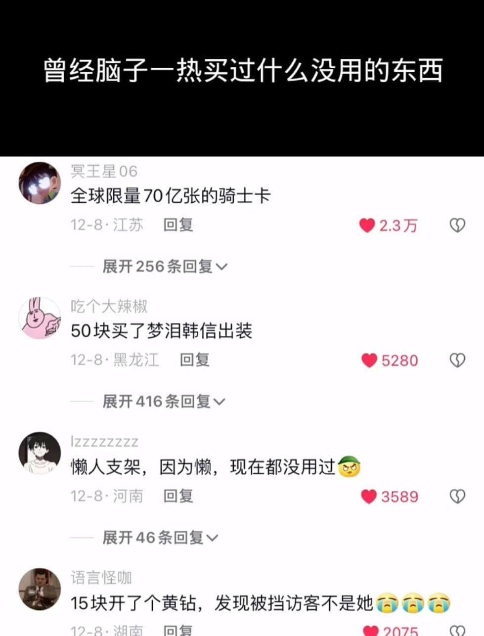 冥王星06全球限量70亿张的骑士卡12-8·江苏回复2.3万