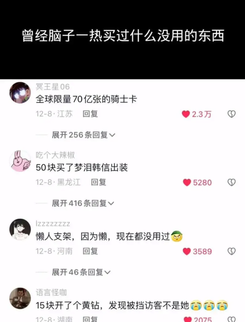 冥王星06全球限量70亿张的骑士卡12-8·江苏回复2.3万