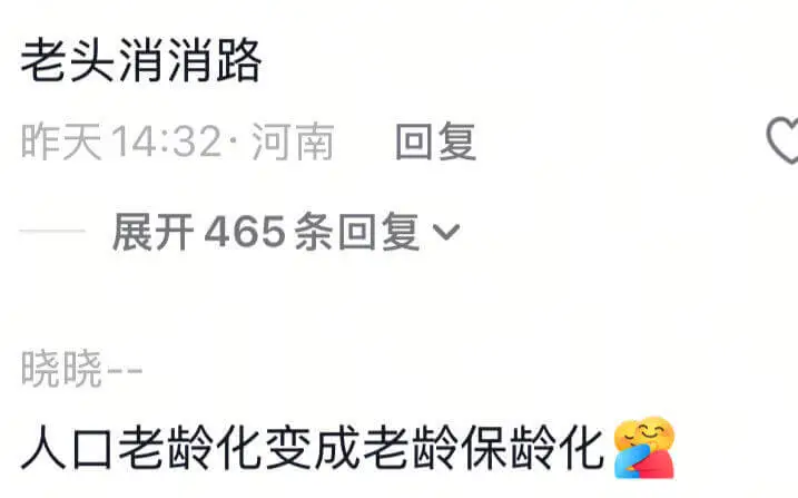 老头消消路昨天14:32·河南回复展开465条回复晓晓一人口