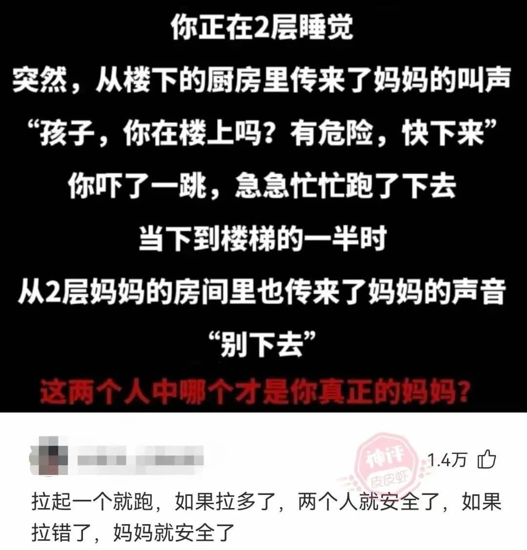 你正在2层睡觉突然，从楼下的厨房里传来了妈妈的叫声“孩子，你