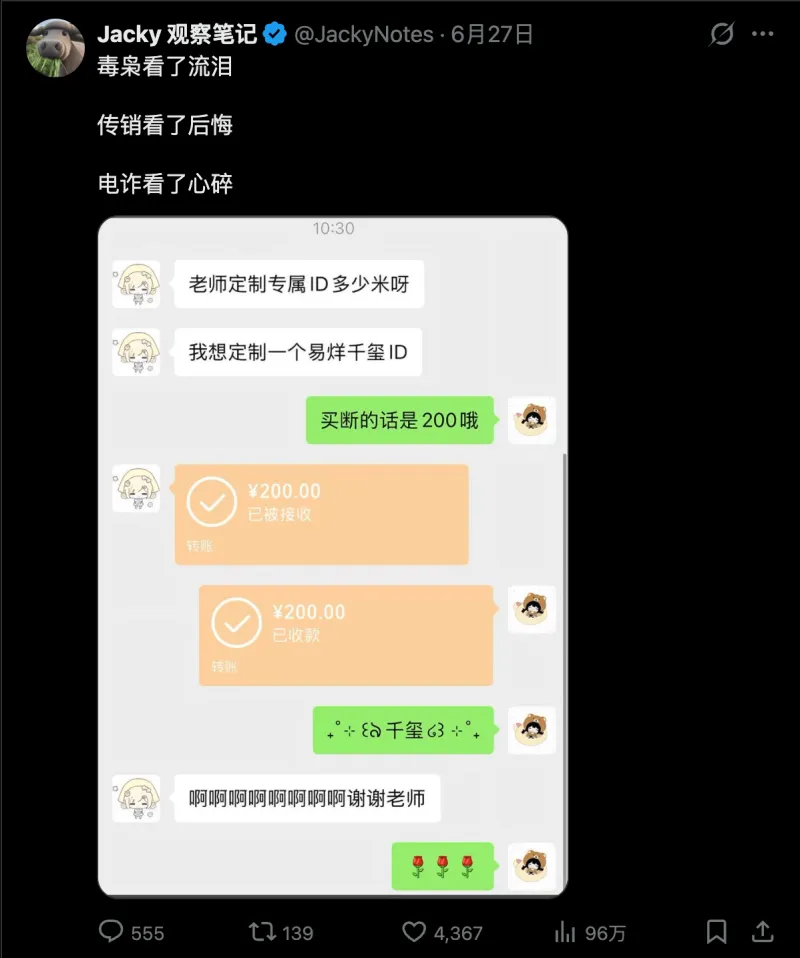 Jacky观察笔记@JackyNotes·6月27日毒枭看了