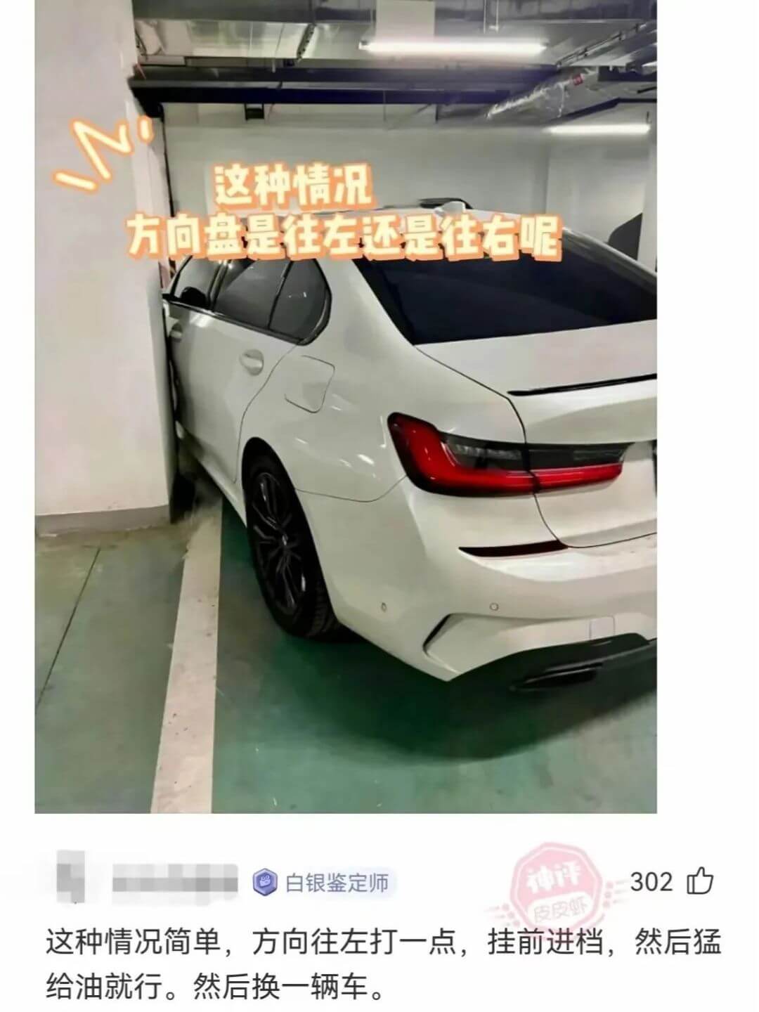 N这种情况方向盘是往左还是往右呢神评302白银鉴定师皮皮虾这