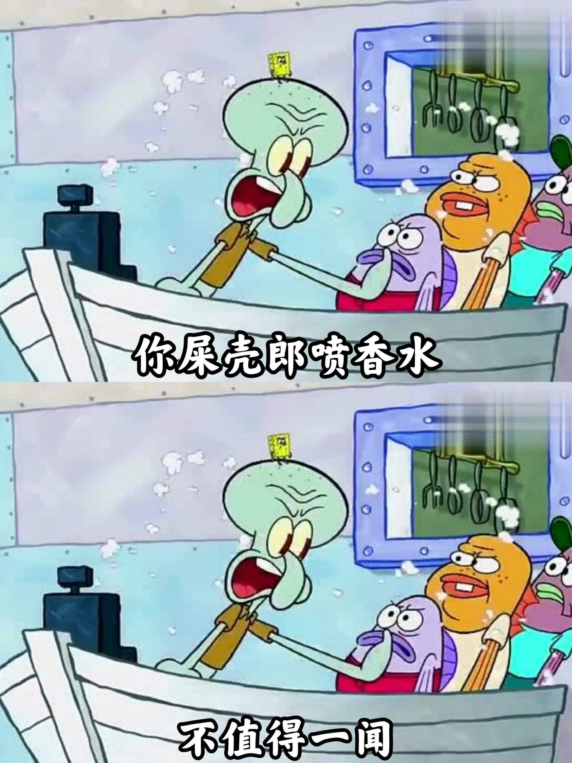 你屎壳郎喷香水不值得一闻