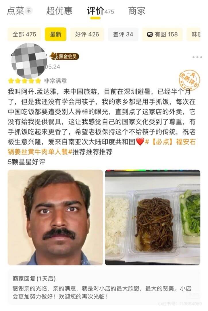 点菜不超优惠评价475商家全部475最新好评426差评34有