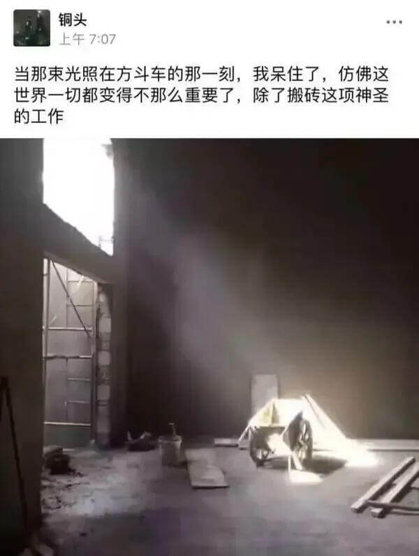 铜头上午7：07当那束光照在方斗车的那一刻，我呆住了，仿佛这