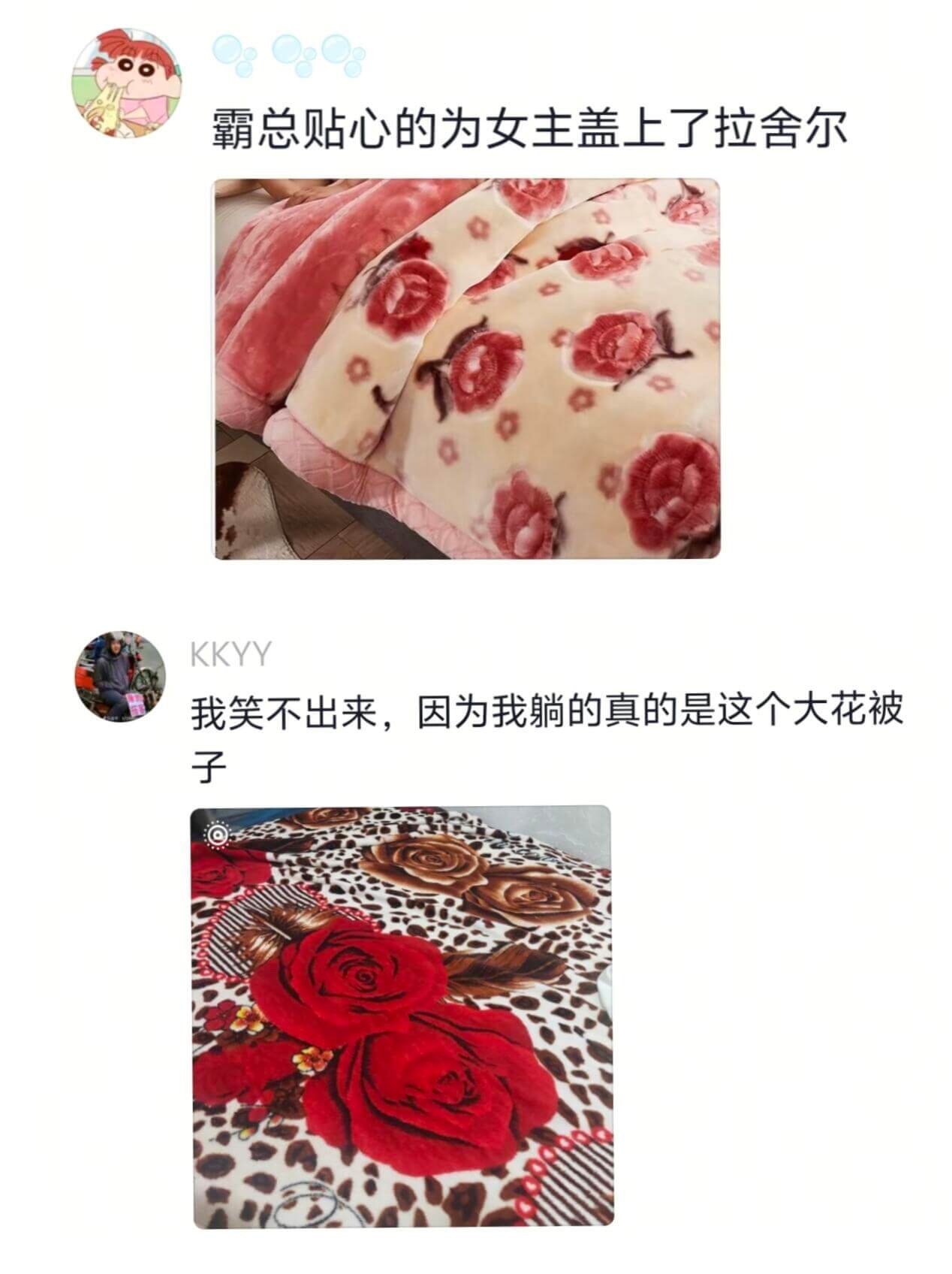 霸总贴心的为女主盖上了拉舍尔KKYY我笑不出来，因为我躺的真