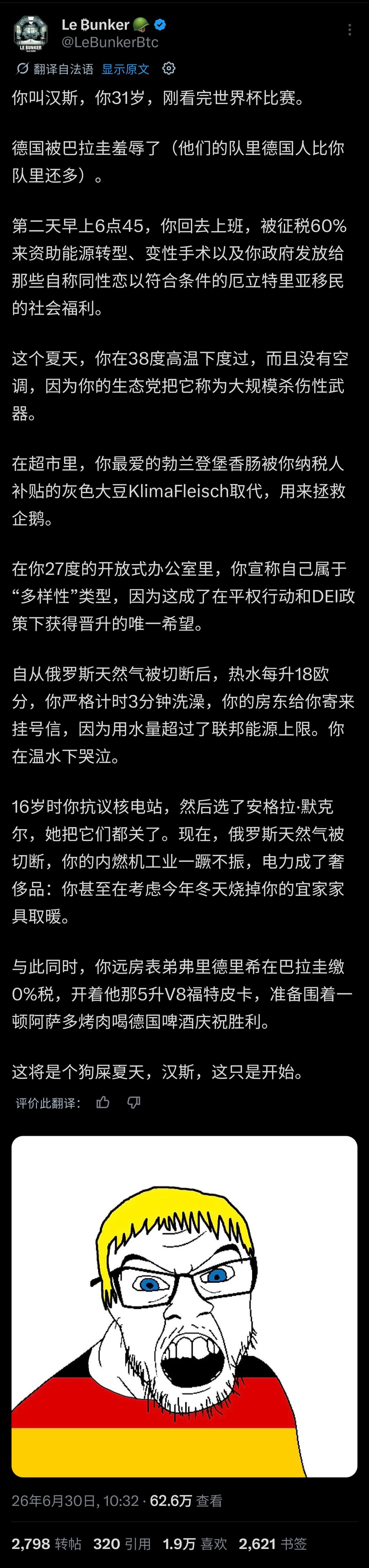 LeBunker@LeBunkerBtc翻译自法语你叫汉斯,