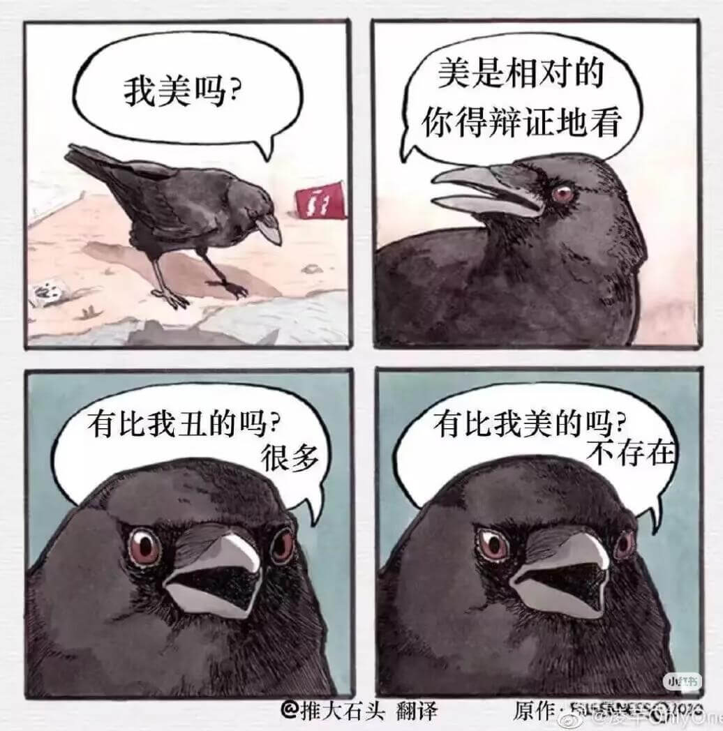 美是相对的我美吗？你得辩证地看有比我丑的吗？有比我美的吗？很
