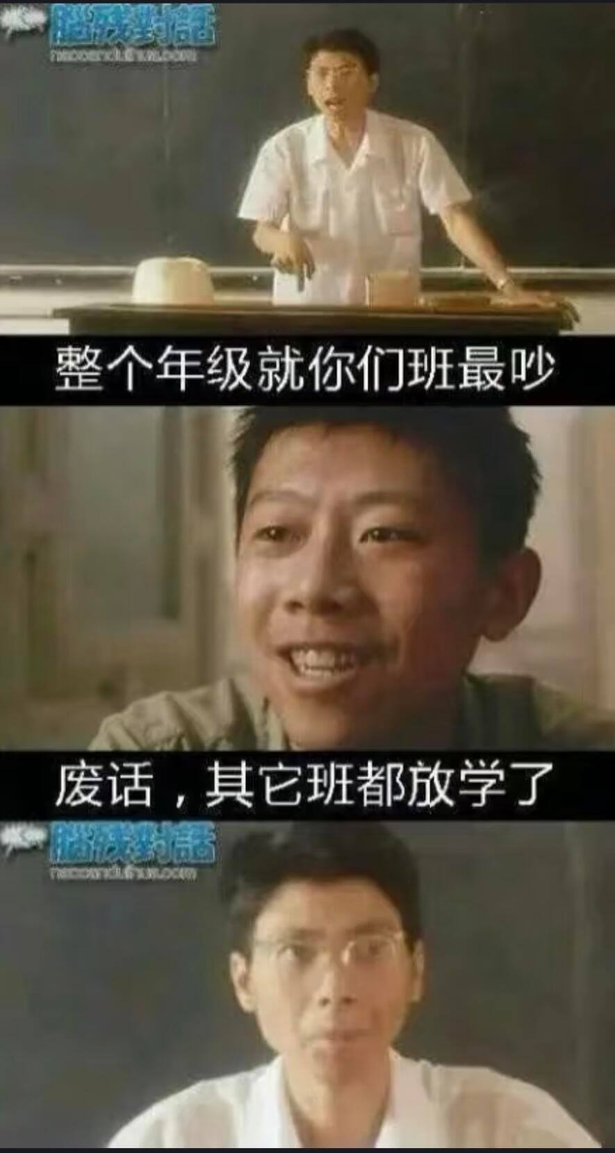 整个年级就你们班最吵。废话，其它班都放学了。