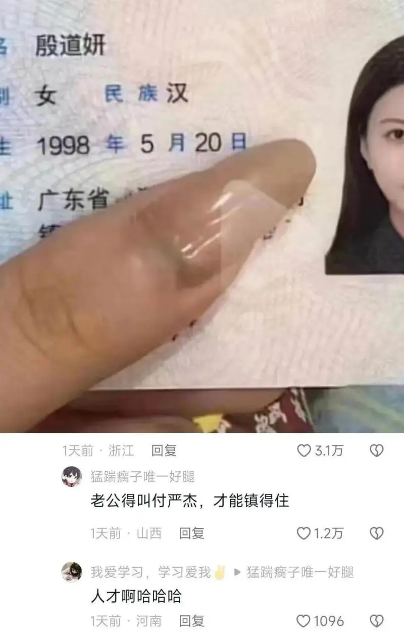 殷道妍民族：汉性别：女出生日期：1998年5月20日籍贯：广