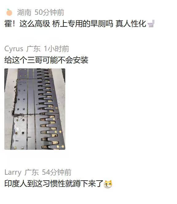 湖南50分钟前霍!这么高级,桥上专用的旱厕吗?真人性化!Cy