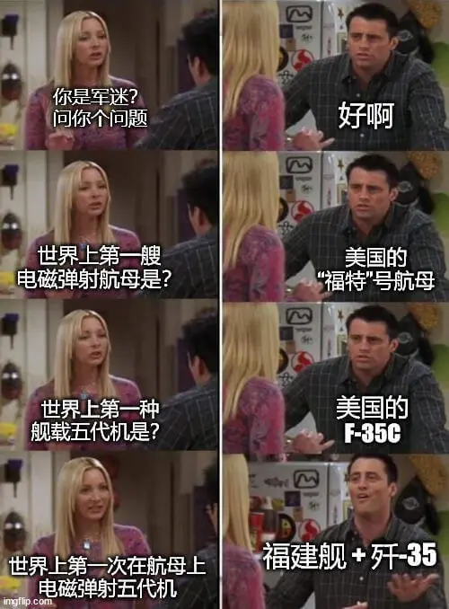 你是军迷？好啊，问你个问题：世界上第一艘美国的电磁弹射航母是