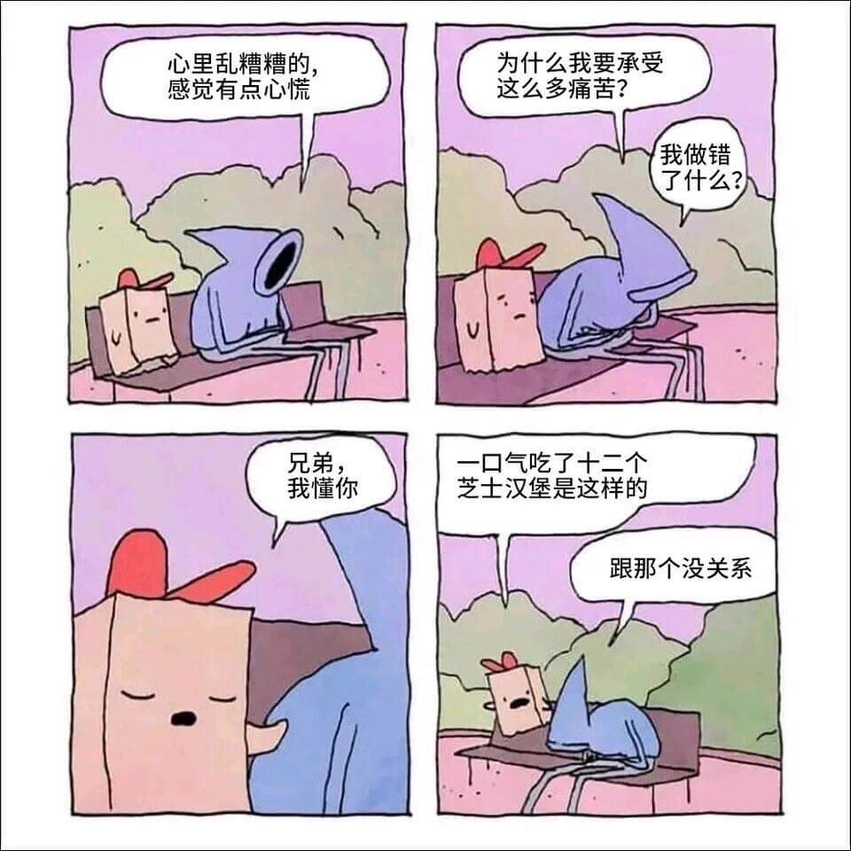 心里乱糟糟的为什么我要承受这么多痛苦？感觉有点心慌我做错了什