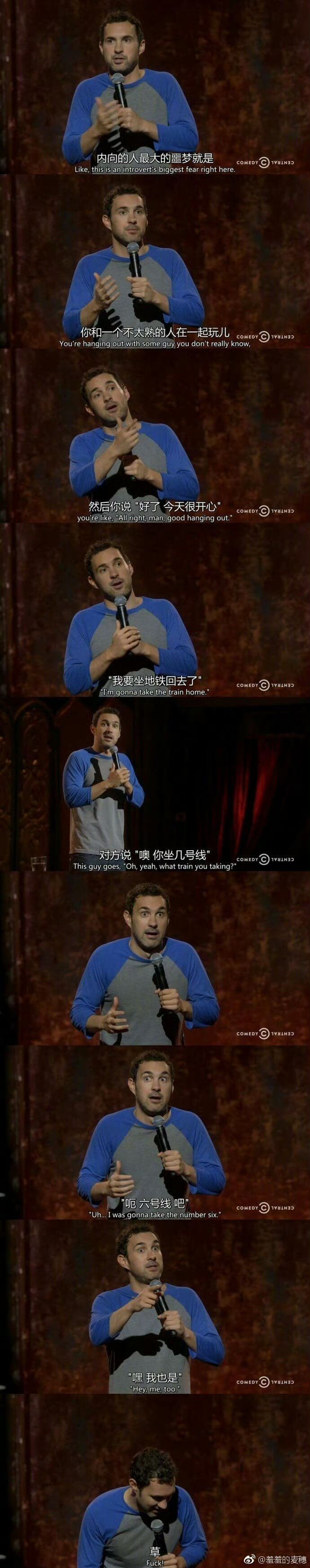 内向的人最大的嚣梦就是COMEDYLike,thisisan