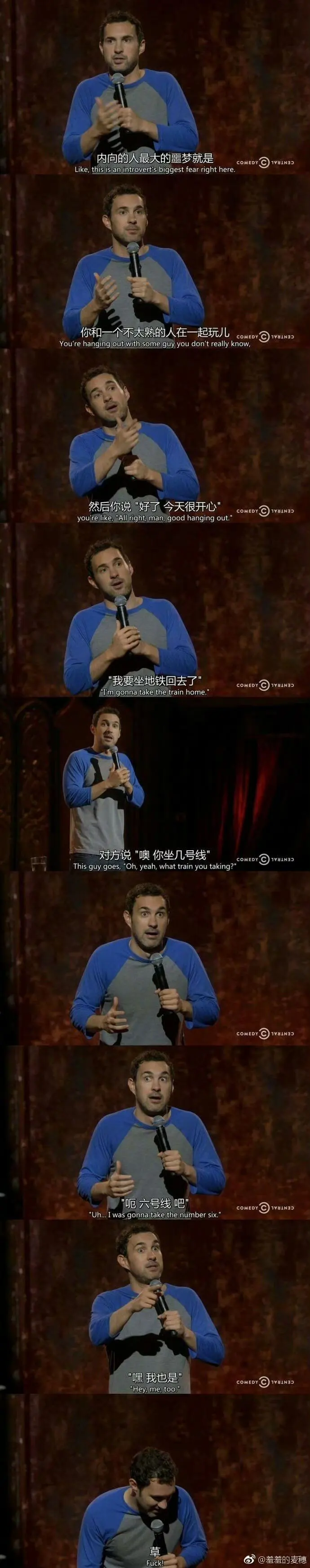 内向的人最大的嚣梦就是COMEDYLike,thisisan