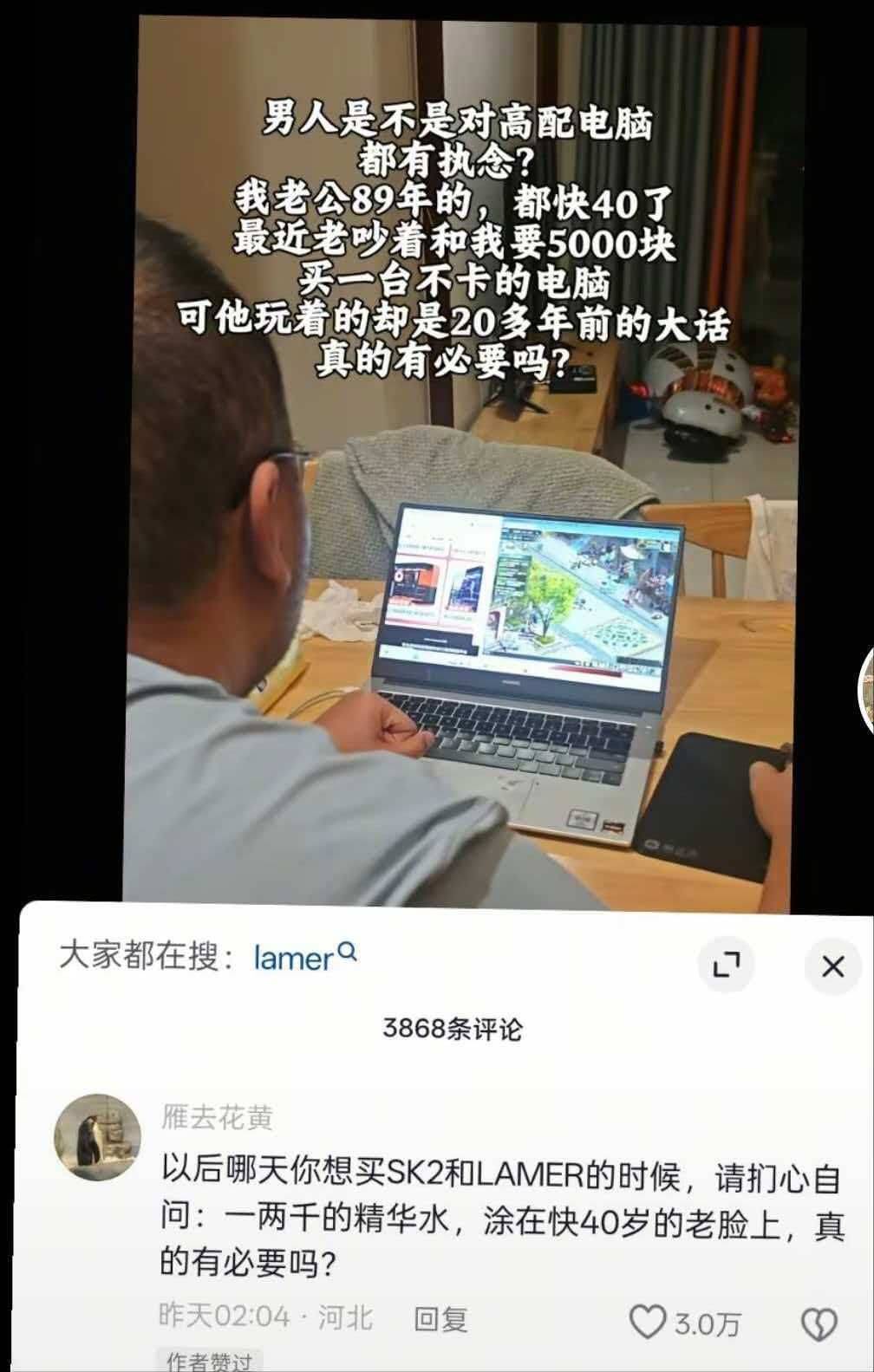 男人是不是对高配电脑都有执念？我老公89年的，都快40了，最