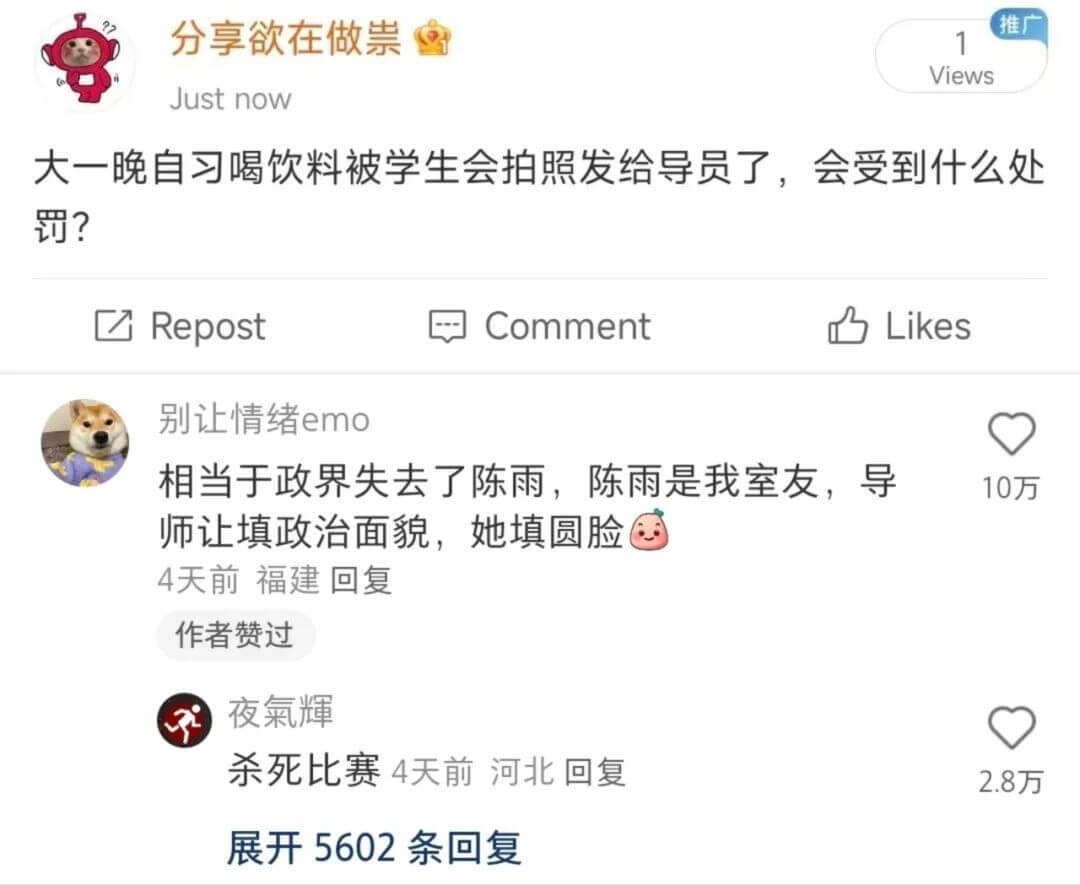 推厂分享欲在做票1ViewsJustnow大一晚自习喝饮料被