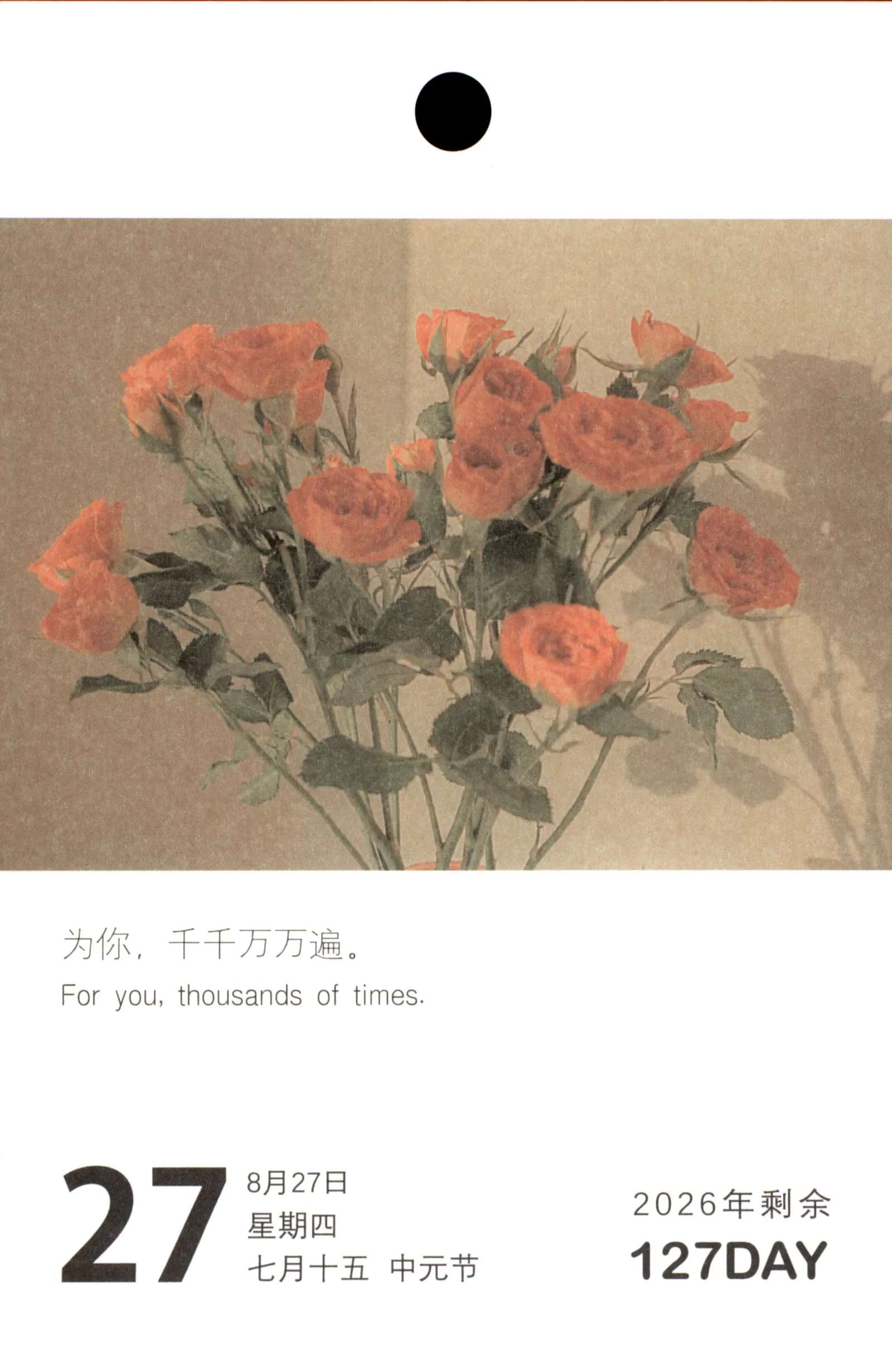 为你，千千万万遍。Foryou,thousandsoftim