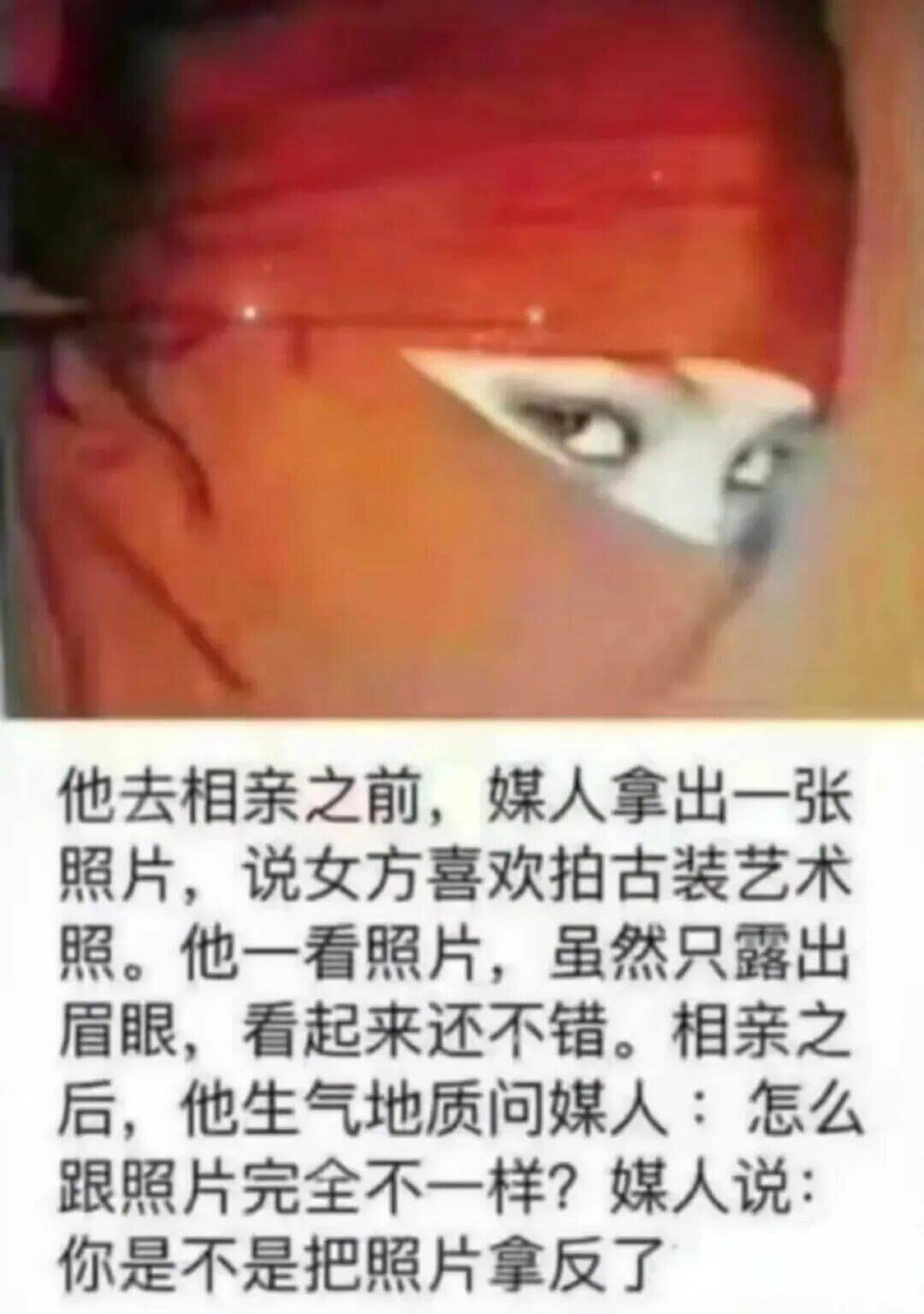 他去相亲之前，媒人拿出一张照片，说女方喜欢拍古装艺术照。他一