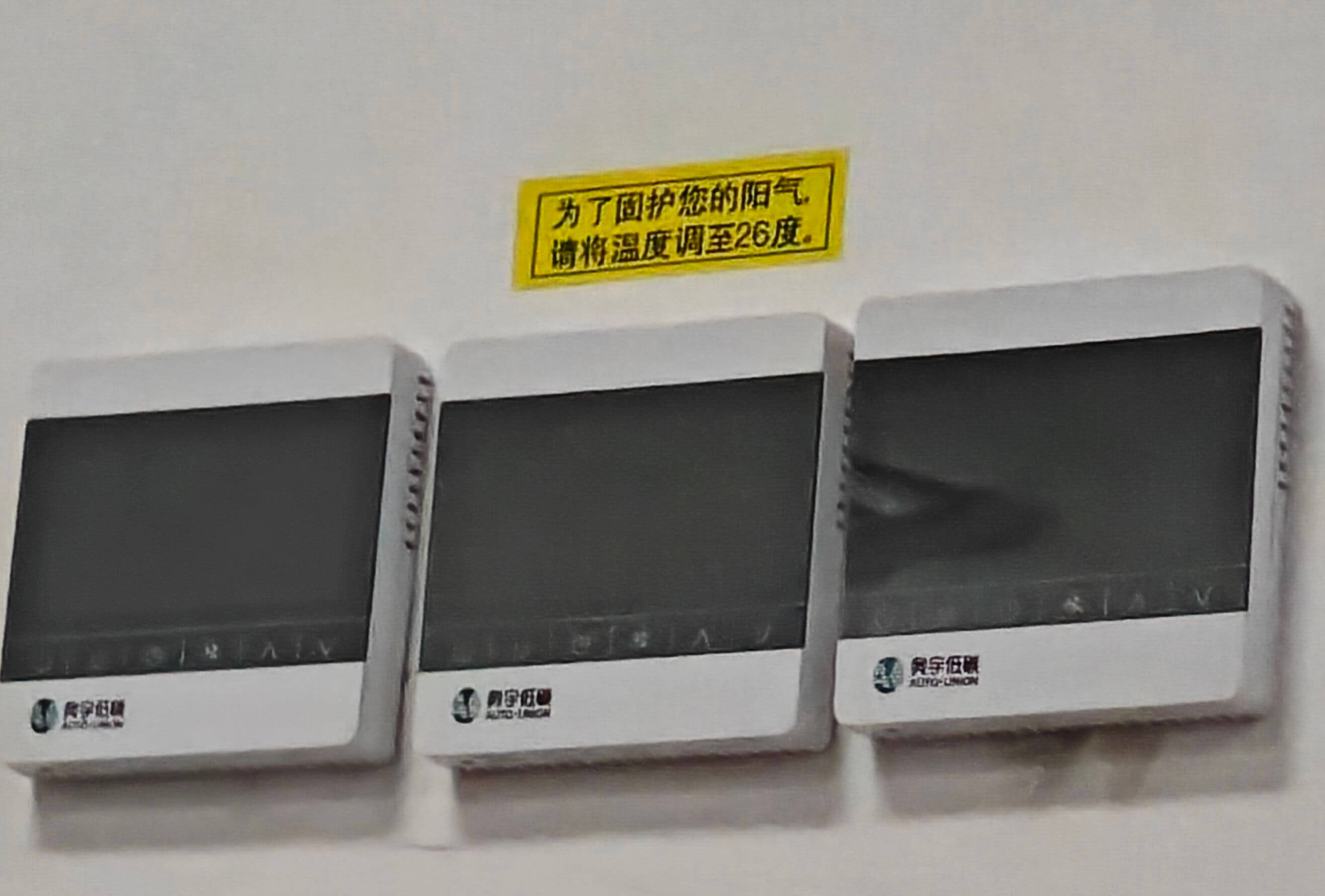 为了固护您的阳气请将温度调至26度避免低温ALYO-LNON