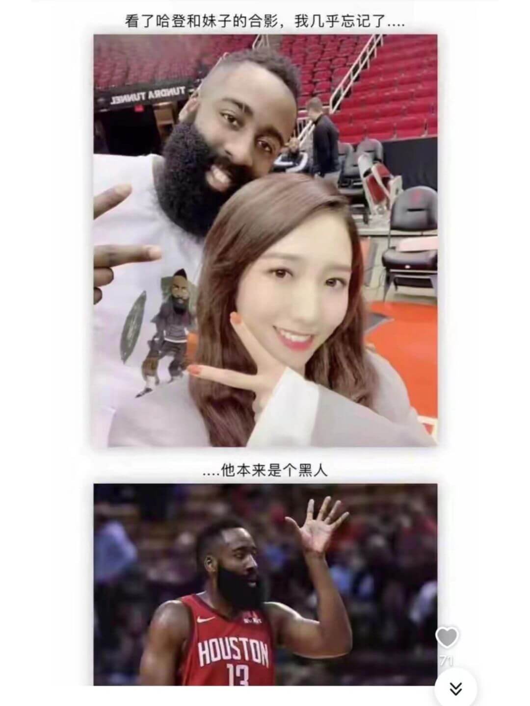 看了哈登和妹子的合影，我几乎忘记了...I3MMUTAROM