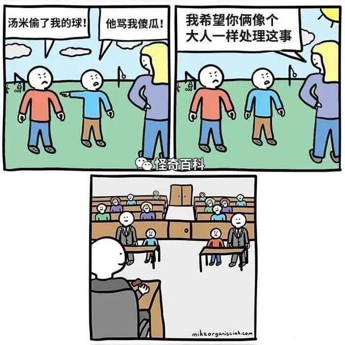 汤米偷了我的球！他驾我傻瓜！我希望你俩像个大人一样处理这事怪