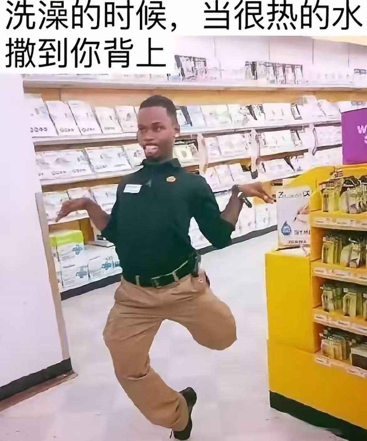 洗澡的时候，当很热的水撒到你背上